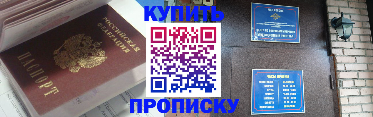 временная регистрация надежно в Павловском Посаде