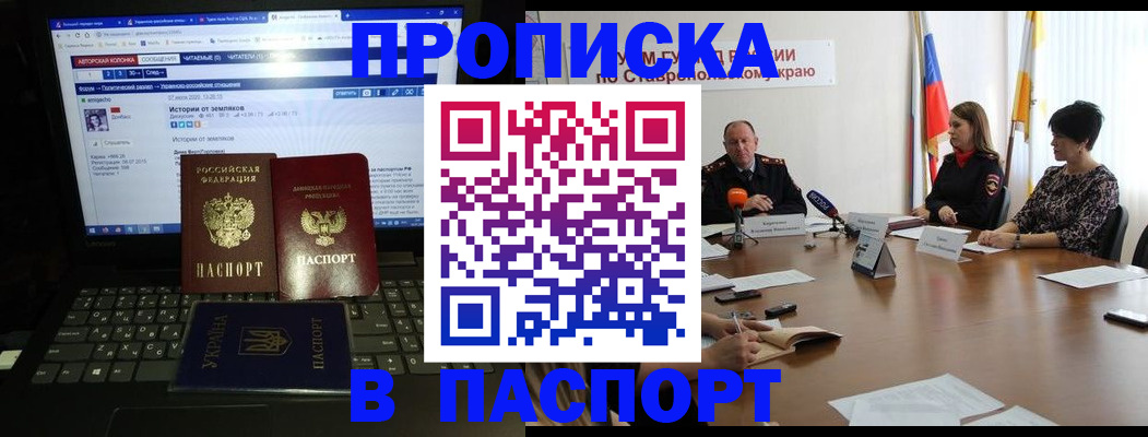 временная регистрация надежно в Павловском Посаде