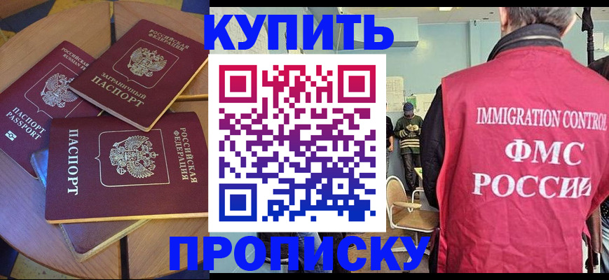 временная регистрация поиск в Павловском Посаде
