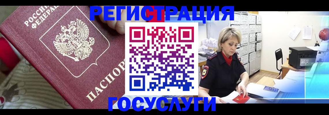 временная регистрация адрес в Павловском Посаде